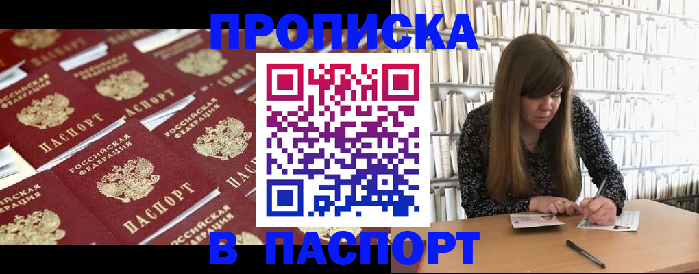 найти адрес прописки в Ельце