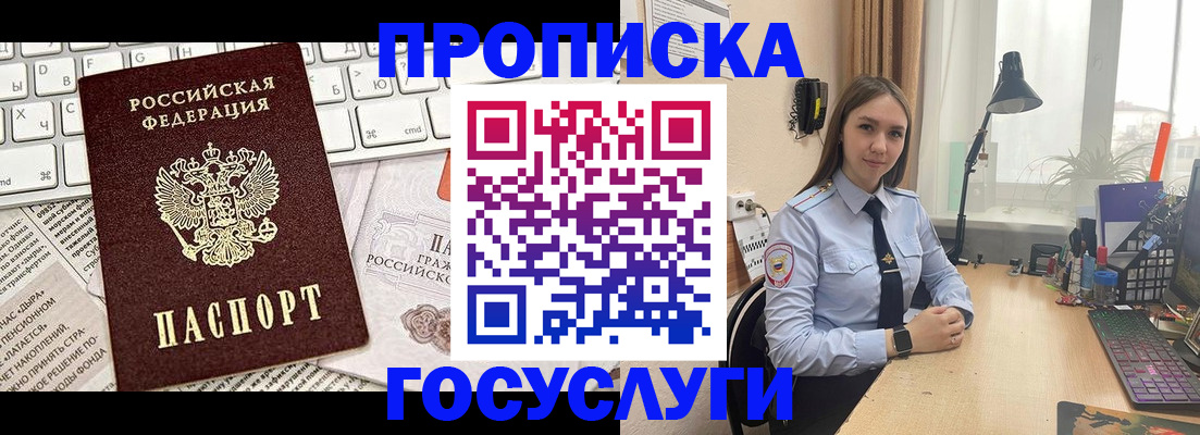 прописка в квартире в Ельце