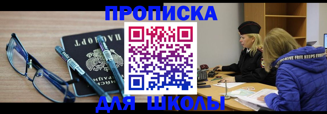 временная регистрация госуслуги в Ельце